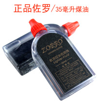 Zorro Zorro 35 ml ml Lighter Special Kerosene Superior Quality Fuel Fire Stone Universal Accessories