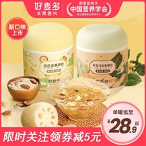 Haomaiduo Chia Seed Nut Lotus Root Powder Soup Lotus Root Powder Pure Lotus Root Powder Osmanthus Nut Soup Nutritious Breakfast Meal Replacement