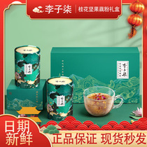Li Ziqi osmanthus nut lotus root powder high-end gift box 2 cans 350g set nut soup breakfast holiday gift