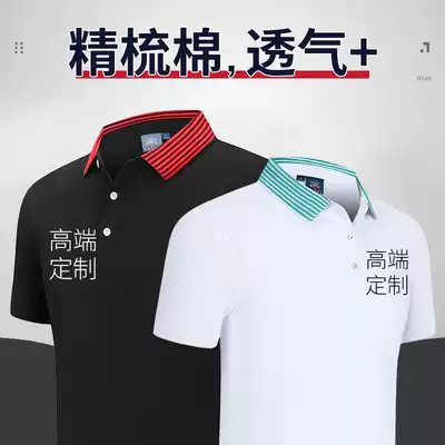 Collar work clothes Polo shirt custom T-shirt short sleeve cultural shirt custom lapel collar embroidery printing logo summer