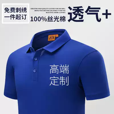 Group work clothes custom T-shirt polo shirt printing logo embroidery work clothes binding advertising cultural shirt short sleeve