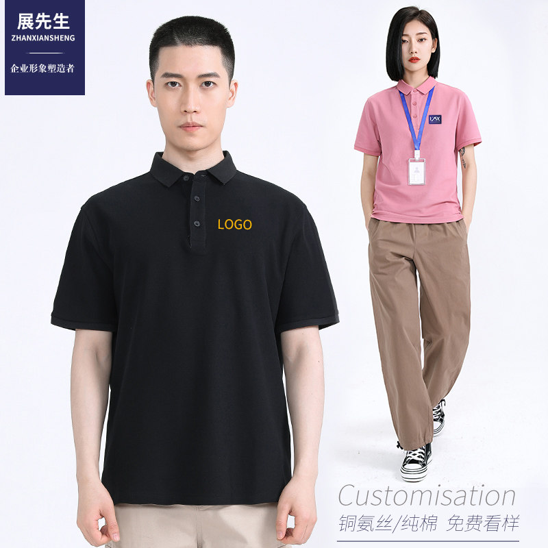 High - end cotton work clothes custom men and women t - shirt culture polo printed logo company employee clothes