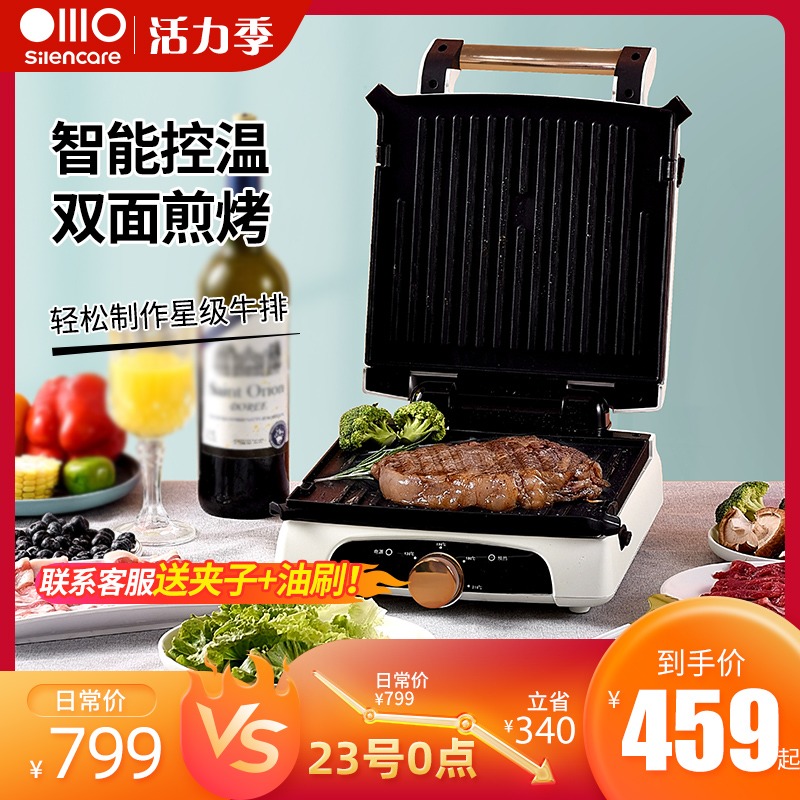 Wordless steak machine Household automatic sandwich machine Multi-functional double-sided heating barbecue Panini electromechanical frying pan