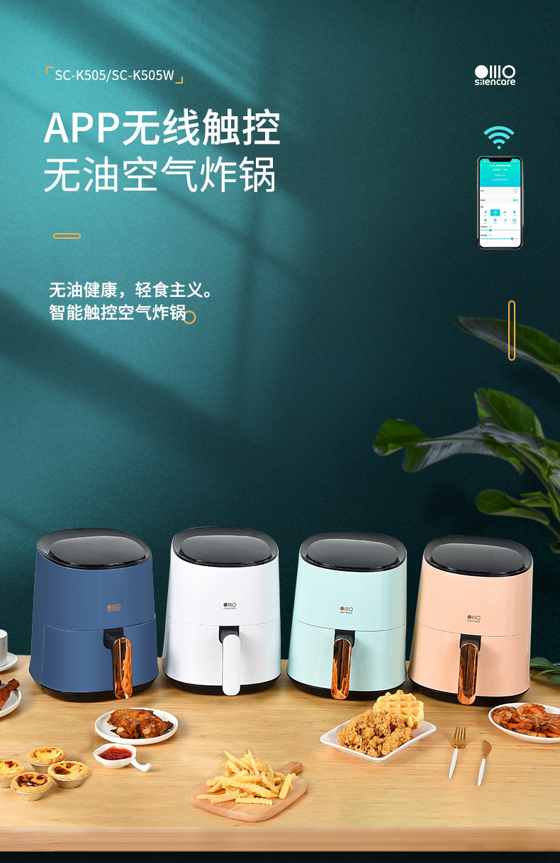 小米生态链 无言 全自动空气炸锅 3L 图1