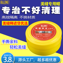 Beauty Stitch Wax Beauty Stitcher Construction Tool Special Antique Tile Cleaning Wax Multifunction Clean Isolation Cream Sauna