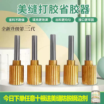 Beauty Stitch Stainless Steel Beating Glue Steel Mouth Manual Electric Gun Beat Glue Steel Mouth Beauty Slit Glue Province Gluer Glue Mouth