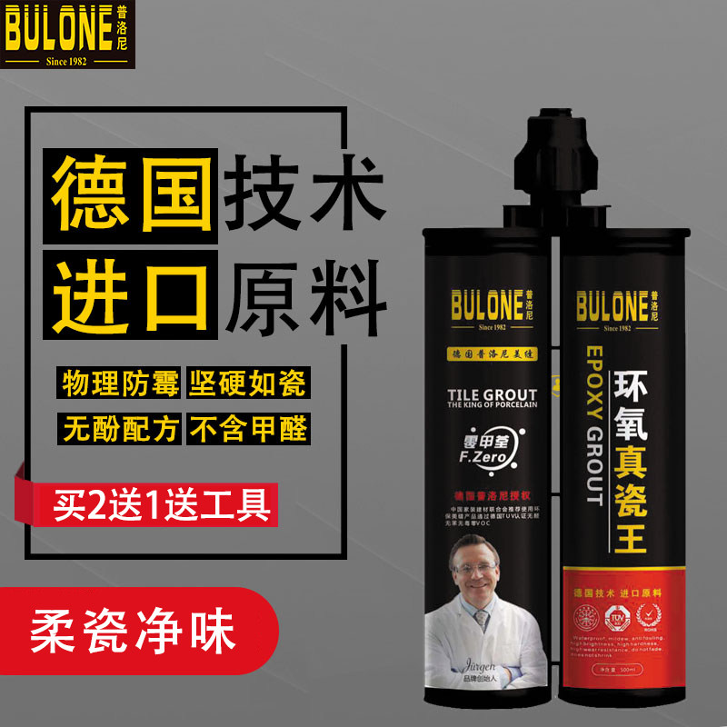 Proni beauty seam agent ceramic tile floor tile special waterproof top ten household every waterproof real hook porcelain seam sealant glue