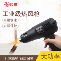 Beauty Seater Construction Tool Hot Wind Gun Double set of Genuine Porcelain Glue Color Sand Cleaning Back To Work Hot Blower Heater Remove Glue