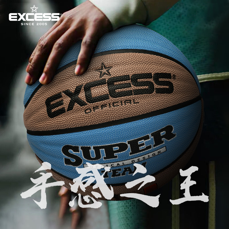 {King of Feeling} No. 7 ball soft leather non-slip wear-resistant indoor and outdoor cement floor dedicated adult outdoor wild ball basketball