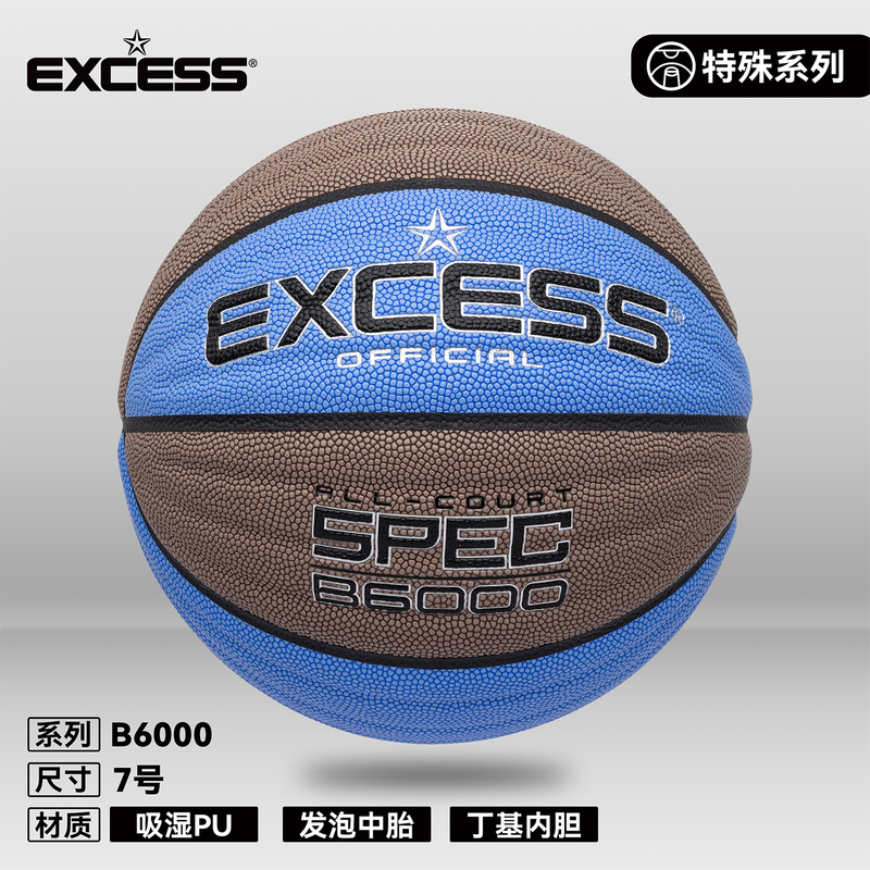 Excess Basketball B6000 Outdoor Wave Pattern Feel King No. 7 Basketball Official Authentic Flagship Store Excess Basketball B6000 Outdoor Wave Pattern Feel King No. 7 Basketball Official Authentic Flagship Store
