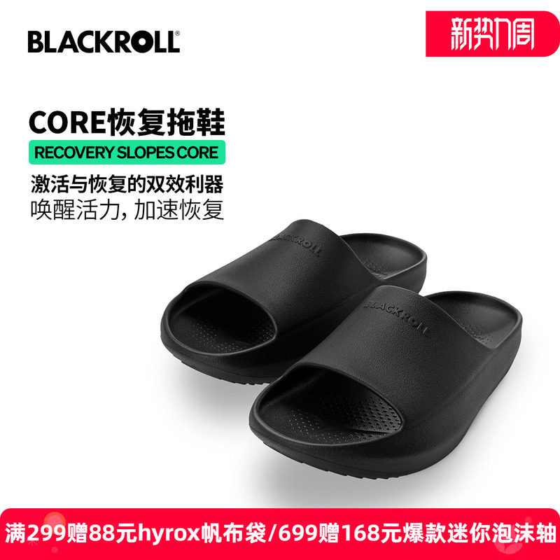 Blackroll New Sports Recovery Shoes Core Negative Heel Slippers for Men and Women, Soothing Thick-Soled Slippers with Arch Support