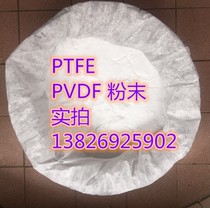 Nanoscale PTFE powder Nanoscale PTFE powder high purity powder TF-9207 US 3M