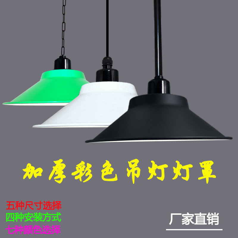 Industrial Style Lampshade Shell Cover Speaker Pot Lid Pendant Lamp Lampshade Restaurant Office Hotel Creative Personality Single Lampshade Industrial Style Lampshade Shell Cover Speaker Pot Lid Pendant Lamp Lampshade Restaurant Office Hotel Creative Personality Single Lampshade
