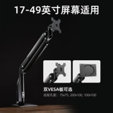 Brateck ЖК-дисплей, универсальная трубка, 49 дюймов