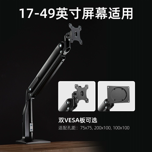 Brateck ЖК-дисплей, универсальная трубка, 49 дюймов