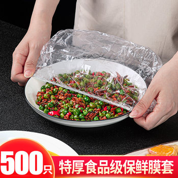 Shubao food grade cling film cover disposable large size house kitchen dish covers leftovers ຕູ້ເຢັນທີ່ມີປາກ elastic