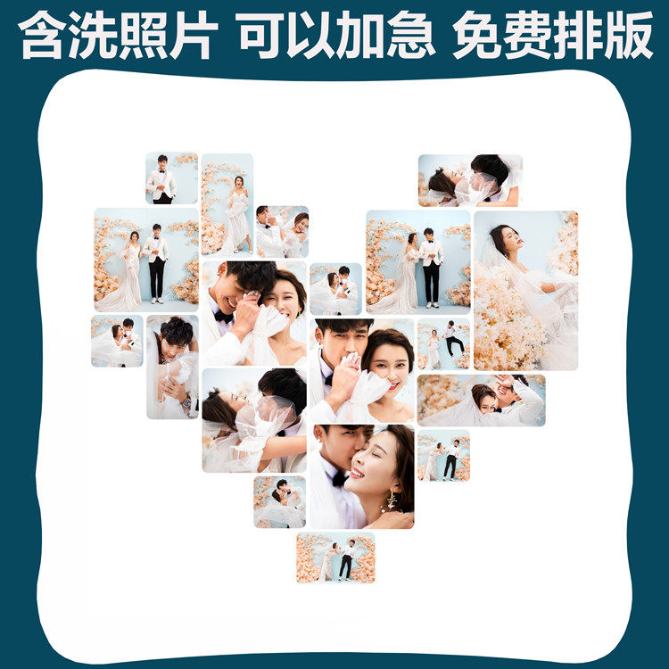 Simple baby children love jigsaw puzzle photograph frame creative wedding photo photo enlarged wall making