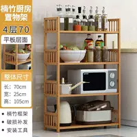 Четырехслойная стойка с четырехслойной 70