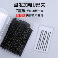 U клип 7 см 100 штук [с коробкой] 3 для 1