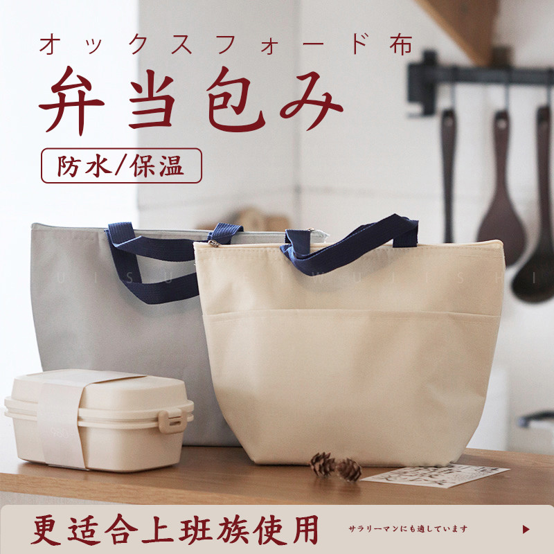 Homecoming Japanese-style bento bag office worker bento with waterproof insulation lunch bag simple and wind business handbag