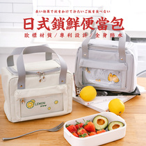 Homestas Day Style Insulation Lunchbox Meal Kit Bags Long Lasting Lock Fresh Thickened Large Capacity Hand Bag Subwork Students