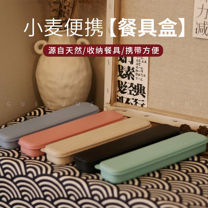 (Home) Japanese-style portable tableware box office worker single-pack student take-away storage box simple storage chopsticks