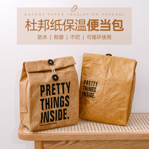 Homestat DuPont Paper Lunchbox Insulation Bag Waterproof Kraft Paper File Bag Hand Grab Bag Office Lunch Special