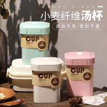 Homestas Day Style Wheat Straw Soup Cup Breakfast With Congee Cup Seal Microwave With Cover Portable Office Student Cup