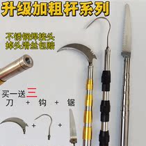 Multifunctional telescopic explosion protection lever tool bar plate chestnut picking and beating rod beating tower for walnut special rod to pick and cut betel nut