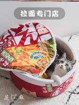 Pet cat closed udon cup noodle ramen Net red with the same kennel Shiba Inu Japan ins Pet instant noodle nest