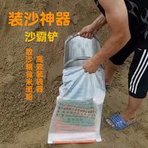 Quick sand loading tool rice grain bagging device sand stainless steel shovel hand-held construction site labor-saving wheat