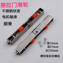 Narrow side door pulley aluminum alloy Sliding Door Pulley Toilet balcony door Lower roller kitchen door sliding door Lower pulley