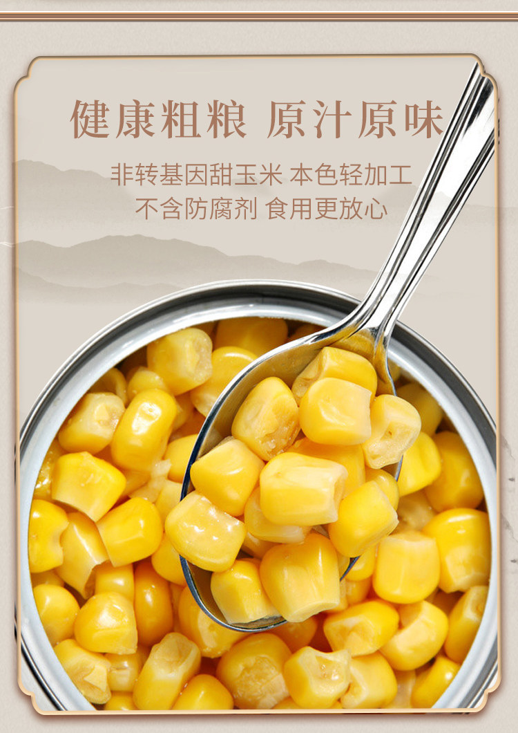 棒师傅 即食甜玉米粒罐头 150g*6罐 天猫优惠券折后￥24.9包邮（￥39.9-15）