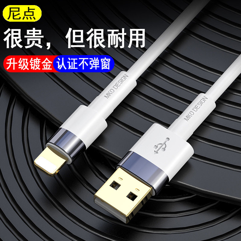 Apple data line iPhone11 charging wire machine 12 Apple x applicable 7 mobile phone xsmax fast charging 6plus flash charge ipad flat 6 fast 7p punch electric xr vehicle PD