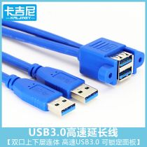 Two mouths USB3 0 male extension cord with screw hole double layer USB3 0 one-piece extension cord can be fixed