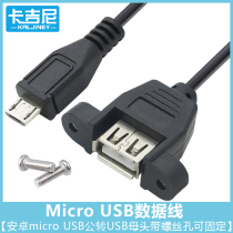Fixable micro USB transfer USB motherpatch cord with screw hole USB mother to micro USB male head
