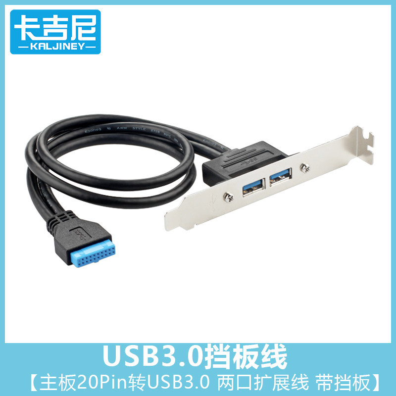 Motherboard 19Pin 20Pin to USB3 0 2-Pin Baffle Cord Motherboard 20-Pin to USB3 0 Rear Baffle Cord