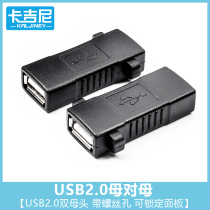 With screw hole USB2 0 USB3 mother 0 to-mother-to-mother-to-mother panel plug