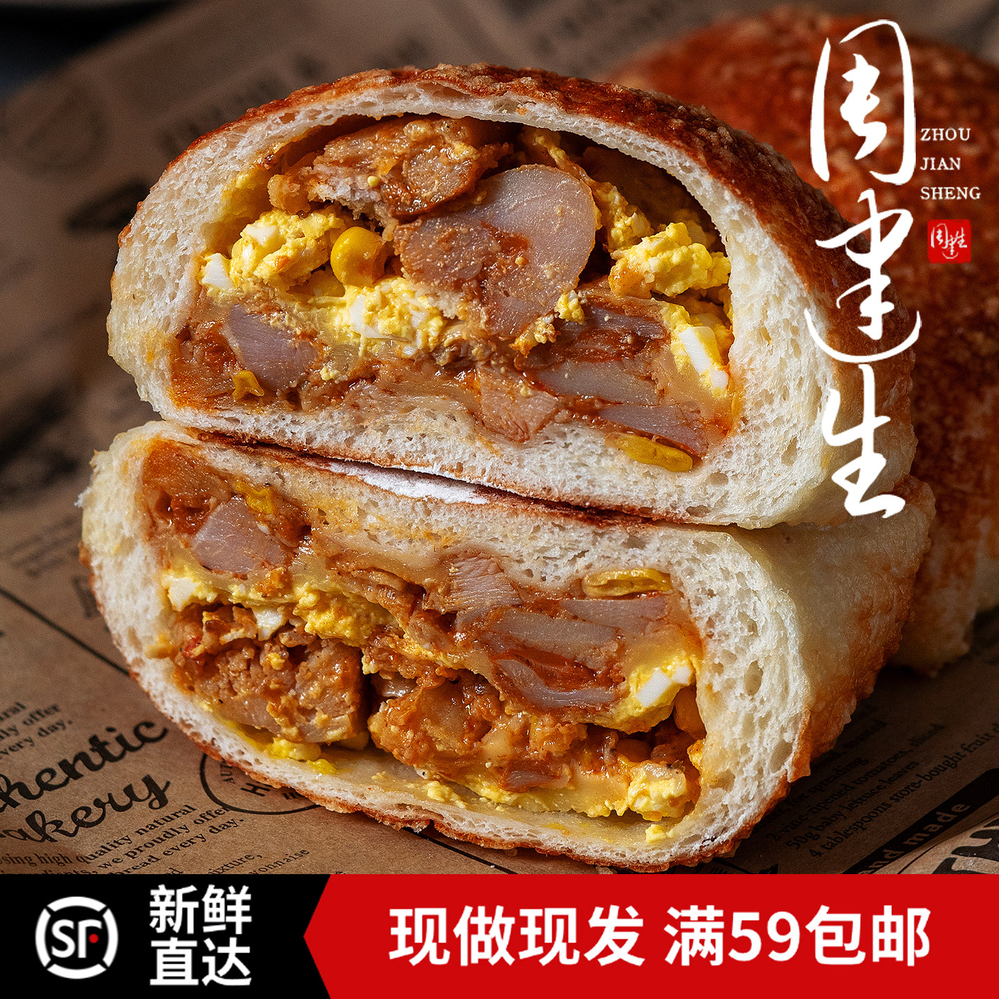周建生のチーズスモークチキン入りソフトヨーロピアンブレッド、手作りタロイモペースト入りもち朝食代替サンドイッチ、プレッツェルウォーター入り風味豊かなパン