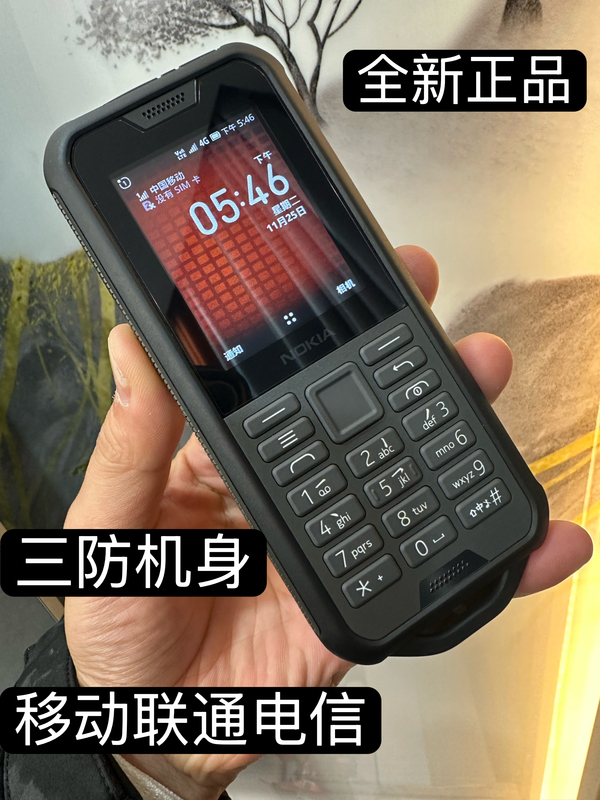 Nokia 800 Ds Genuine Full-Network 4-5g Card Triple-Proof Outdoor Rugged Backup Mobile Phone