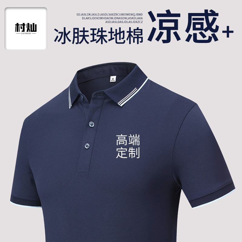 Summer Polo Shirt Customised Workwear Short Sleeve T-shirt Enterprise Team Turnover Cultural Jersey Garment Embroidered Print Logo