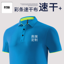 polo shirt custom work suit t-shirt outdoor running sports perspiration speed dry clothes frock embroidery imlogo