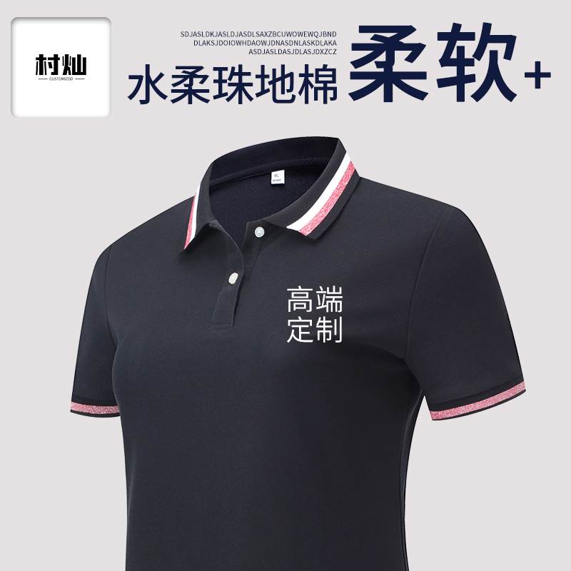 polo lapel dress women's corporate group tooling cultural shirt custom work clothes diy embroidery printing logo