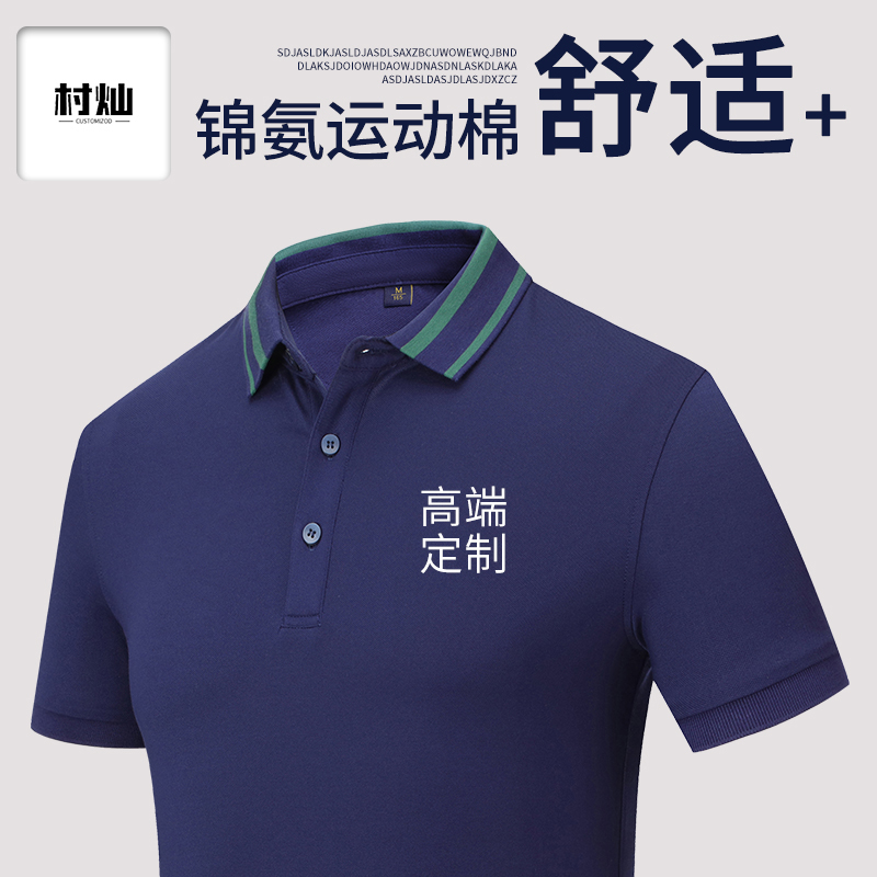 All-you work clothes custom T-shirt printing logo embroidery short-sleeved summer work clothes advertising culture lapel polo shirt