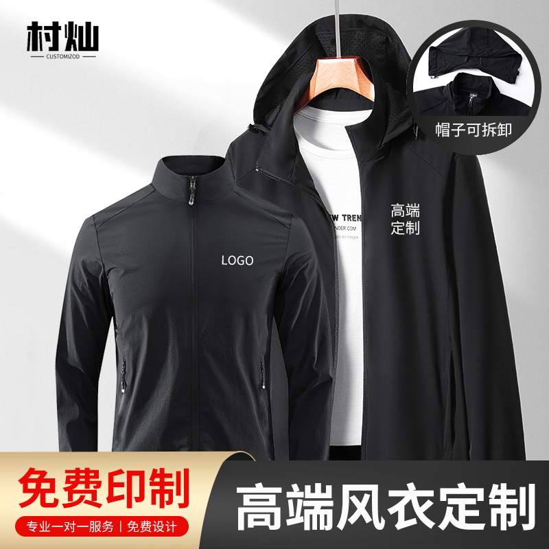 Autumn winter style with cap windcoat jacket custom work clothes embroidered enterprise tooling team work clothes to map print character logo