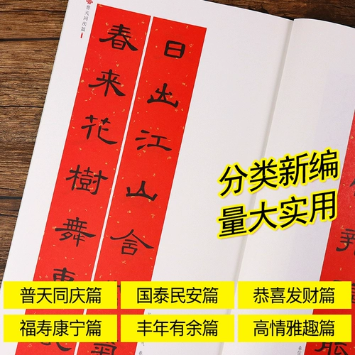 Расчет каллиграфия, написание кисти, пост, китайская хорошая весенняя федерация Cao Quanmu Lishu Jishu Words Spring Couple Words Практикующие термин каллиграфия каллиграфия 2019 года Новогодний дивизион Lianzong Junzi