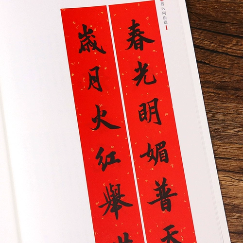 Каллиграфия каллиграфия пост, написание кисти, китайский хороший весенний куплет, недавно отредактированные энтузиасты практических сценариев, начинающие, посты для написания кистей, письма, письма каллиграфии, каллиграфия Новый год, Lianyong Junzi Spring Federation