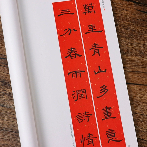 Расчет каллиграфия, написание кисти, пост, китайская хорошая весенняя федерация Cao Quanmu Lishu Jishu Words Spring Couple Words Практикующие термин каллиграфия каллиграфия 2019 года Новогодний дивизион Lianzong Junzi