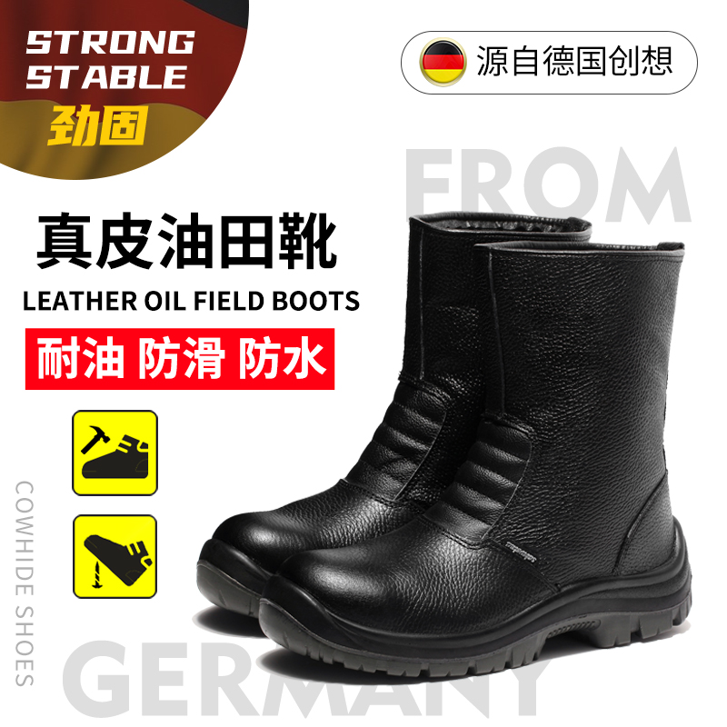 Oil field Lauprotect boot male oil resistant anti-slip and waterproof long cylinder boot ladle head anti-smashing puncture leather working shoes