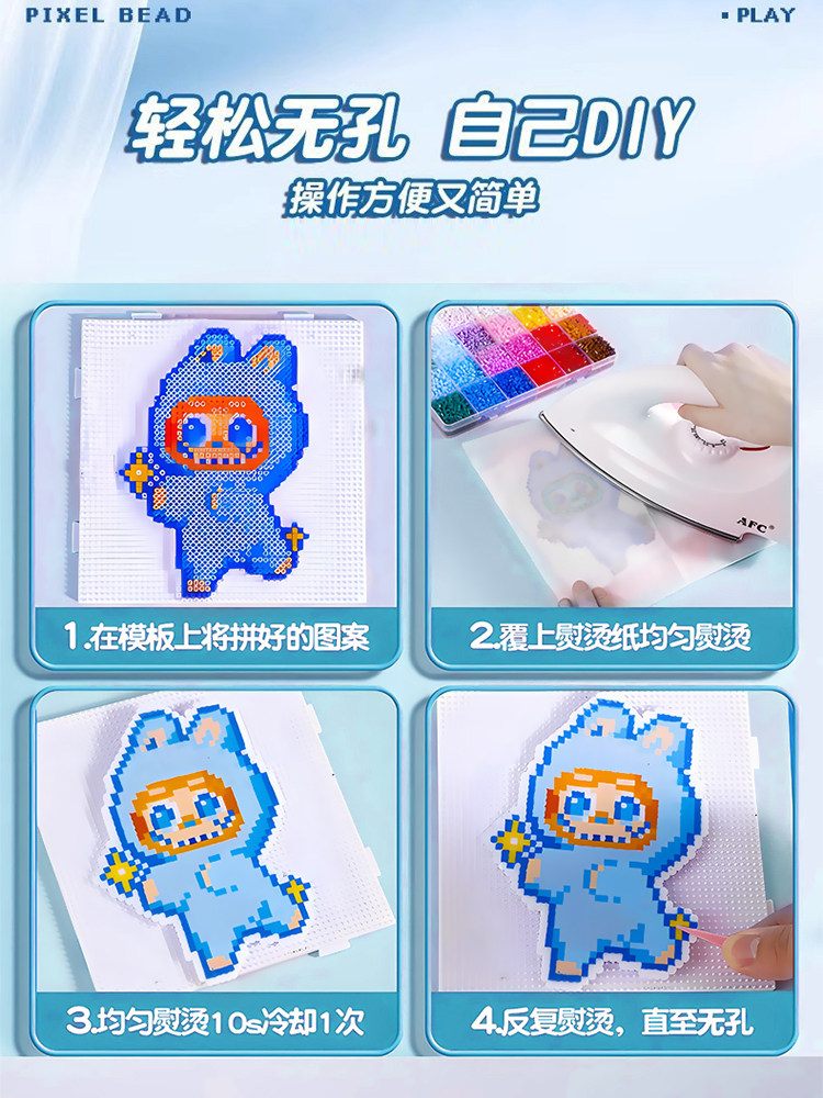 Pinduoduo Children's Toy Gift DIY Material Kit Fusion Bean 2025 Birthday Gift for Ages 6 and Above Material Kit Toy Iron Full Set of Tools Handmade Creative Educational Three-Dimensional Ironing Set